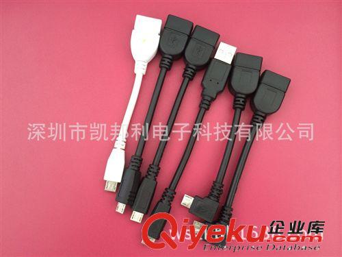 {zx1}產(chǎn)品銷售 Micro USB2.0 手機(jī)彎頭數(shù)據(jù)線 OTG彎頭數(shù)據(jù)線 三星手機(jī)平板通用