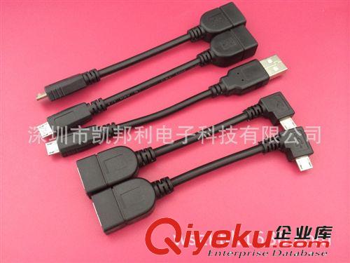 {zx1}產(chǎn)品銷售 Micro USB2.0 手機(jī)彎頭數(shù)據(jù)線 OTG彎頭數(shù)據(jù)線 三星手機(jī)平板通用