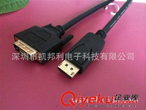 {zx1}產品銷售 廠家熱銷 displayport轉dvi母 電腦顯示器dp to dvi轉接線 1.8米原始圖片2