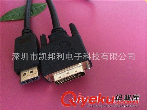 {zx1}產品銷售 廠家熱銷 displayport轉dvi母 電腦顯示器dp to dvi轉接線 1.8米原始圖片3