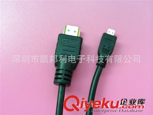 HDMI 高清連接線 熱銷 Micro HDMI公轉(zhuǎn)HDMI母高清連接線 hdmi公對母 電腦高清線