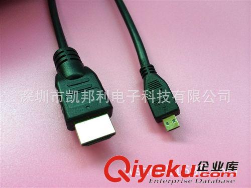 HDMI 高清連接線 熱銷  Micro HDMI轉(zhuǎn)HDMI線 手機(jī)微型HDMI輸出連接電視高清數(shù)據(jù)線原始圖片2