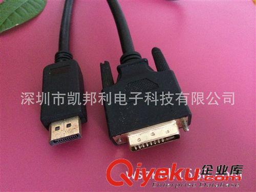 displayport連接線 廠家供應：高清DP轉DVI線 DVI to displayport Cable 大DP對DVI線