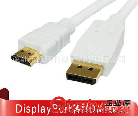 displayport連接線(xiàn) 凱邦利 Displayport轉(zhuǎn)hdmi線(xiàn) dp轉(zhuǎn)hdmi轉(zhuǎn)接線(xiàn) DP to HDMI連接線(xiàn)