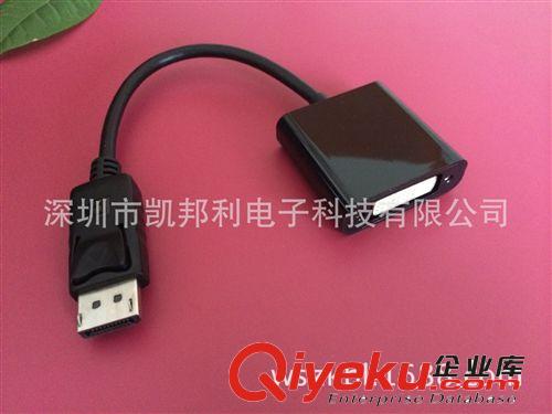 displayport連接線 廠家熱銷 dp轉(zhuǎn)dvi母 displayport轉(zhuǎn)dvi轉(zhuǎn)接線dp to dvi接口 包郵