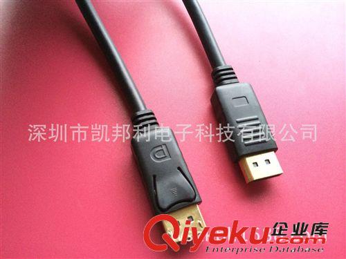 displayport連接線 工廠爆銷(xiāo) DisplayPort線 DP轉(zhuǎn)DP線 公轉(zhuǎn)公DisplayPort線 高清線