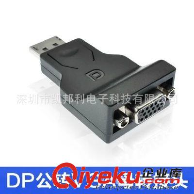 displayport連接線 熱銷 Displayport轉VGA轉接頭 DP to VGA 轉換器 dp轉vga轉換頭