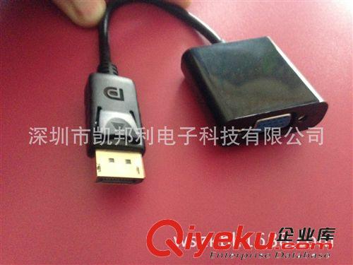 displayport連接線 凱邦利 Displayport to VGA轉(zhuǎn)換線 大DP轉(zhuǎn)VGA轉(zhuǎn)換器 DP/VGA高清線原始圖片2