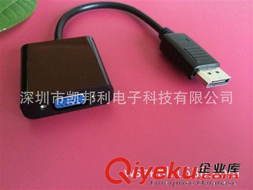 displayport連接線 凱邦利 Displayport to VGA轉(zhuǎn)換線 大DP轉(zhuǎn)VGA轉(zhuǎn)換器 DP/VGA高清線原始圖片3