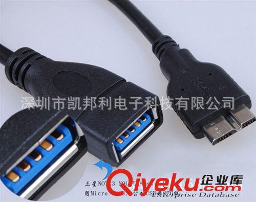OTG線 三星note3 micro B USB3.0 9針OTG數據線 NOTE3 OTG線 3.0線現貨原始圖片2