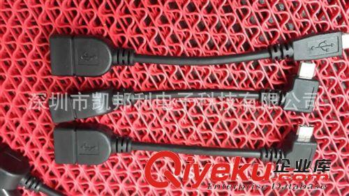 OTG線 2014{zx1}款：MICRO5PIN OTG線.三星手機數據線.OTG數據線  現貨
