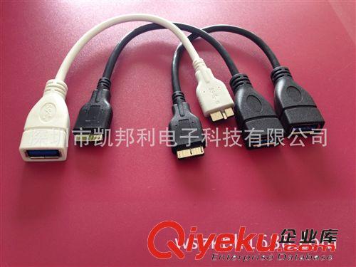 OTG線 三星Note3 N9000 USB 3.0 Micro USB 9針OTG 數(shù)據(jù)線帶外接供電