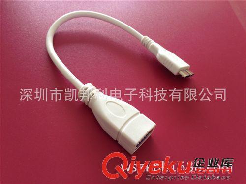 OTG線 MICRO usb 3.0 otg數(shù)據(jù)線 三星note3手機(jī)U盤連接線 S5轉(zhuǎn)接線 現(xiàn)貨原始圖片2