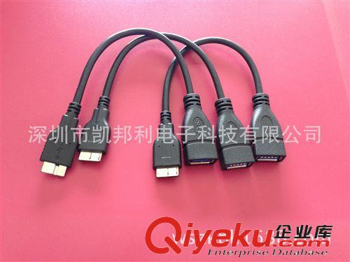 OTG線 熱銷 三星note3 micro USB3.0 9針OTG數(shù)據(jù)線 NOTE3 OTG線 現(xiàn)貨