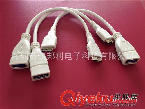 OTG線 熱銷 三星note3 micro USB3.0 9針OTG數(shù)據(jù)線 NOTE3 OTG線 現(xiàn)貨