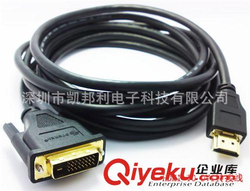 DVI/VGA系列 廠家直銷：DVI[18+1 24+1 24+5] TO HDMI高清連接線原始圖片2
