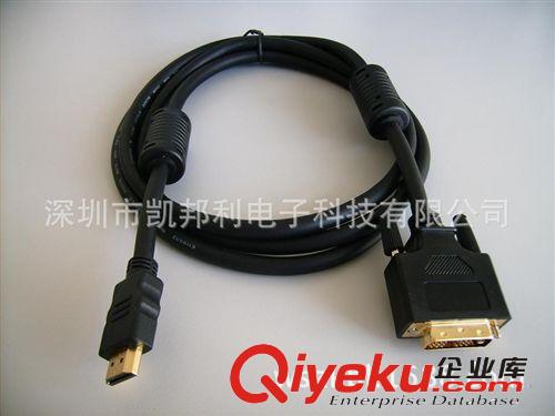 DVI/VGA系列 廠家直銷HDMI轉(zhuǎn)DVI線HDMI TO DVI 24+1 DVI轉(zhuǎn)HDMI 雙向高清{dj0}線