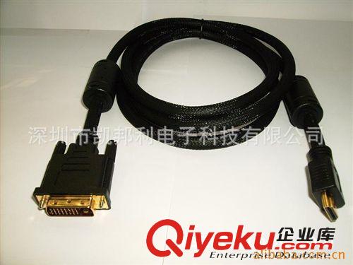 DVI/VGA系列 廠家直銷HDMI轉(zhuǎn)DVI線HDMI TO DVI 24+1 DVI轉(zhuǎn)HDMI 雙向高清{dj0}線