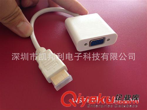 DVI/VGA系列 HDMI轉(zhuǎn)VGA轉(zhuǎn)換器 hdmi to vga線 轉(zhuǎn)換線 轉(zhuǎn)接頭 轉(zhuǎn)接線 視頻轉(zhuǎn)換原始圖片2