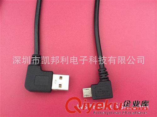 USB系列 專業(yè)生產(chǎn)：彎頭MICRO USB 5P連接線,數(shù)據(jù)線,5P信號(hào)線,,90度彎頭線