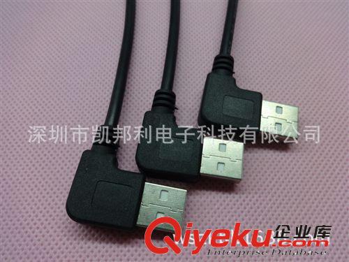 USB系列 廠家熱銷 USB彎頭數(shù)據(jù)線 USB2.0 A公彎頭轉(zhuǎn)A公彎頭 USB彎角延長線