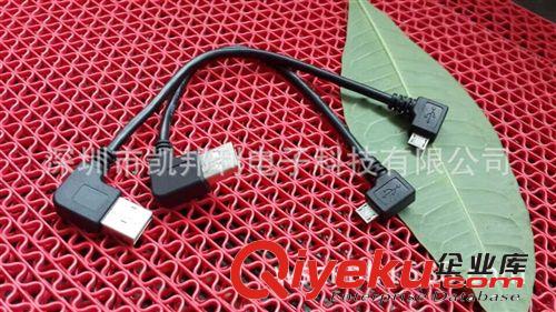 USB系列 熱銷 雙彎頭USB AM/micro USB手機平板數(shù)據(jù)線 USB2.0彎頭轉(zhuǎn)接線