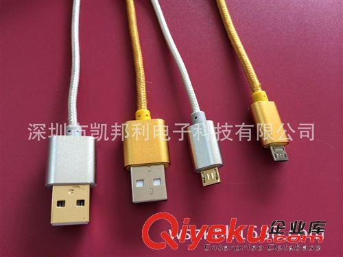 USB系列 【廠家直銷】2.0 micro USB 數據線 充電傳輸 手機連接線現貨包郵原始圖片3
