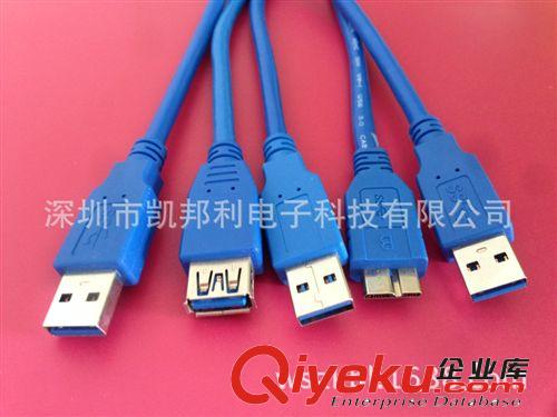 USB 2.0/3.0數據線  廠家直銷高品質 usb 3.0數據線 延長1米A/F純銅編織 移動硬盤線