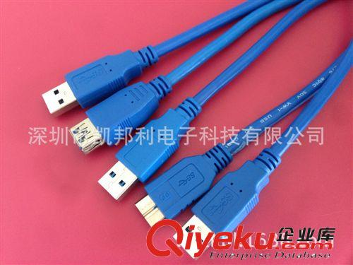 USB 2.0/3.0數據線  廠家直銷高品質 usb 3.0數據線 延長1米A/F純銅編織 移動硬盤線