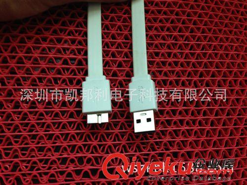 USB 2.0/3.0數(shù)據(jù)線  廠家直銷：X16 AM TO Micro 高速USB3.0線 扁線 Micro USB 3.0