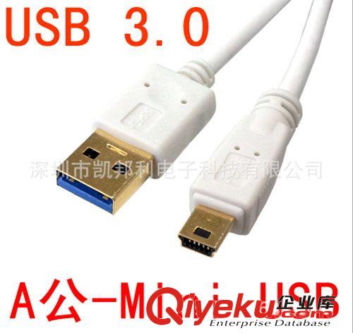 USB 2.0/3.0數(shù)據(jù)線  熱銷 USB3.0數(shù)據(jù)線 USB 3.0A公對mini 10 Pin usb3.0AM/MINI 10P