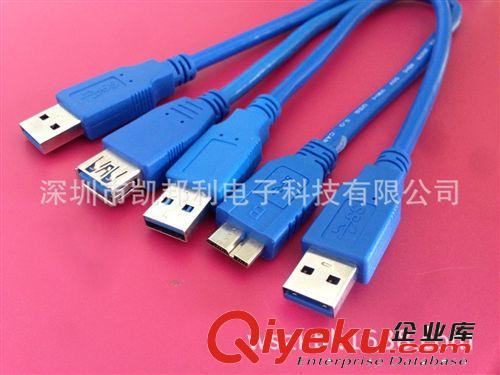 USB 2.0/3.0數(shù)據(jù)線  廠家熱銷USB3.0 A公對(duì)A公數(shù)據(jù)線 USB3.0 AM TO AM電腦連接線現(xiàn)貨