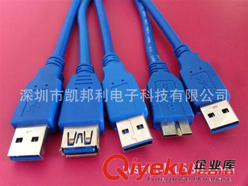 USB 2.0/3.0數(shù)據(jù)線  廠家熱銷USB3.0 A公對(duì)A公數(shù)據(jù)線 USB3.0 AM TO AM電腦連接線現(xiàn)貨