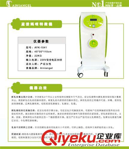 產(chǎn)后恢復(fù)護(hù)理儀器 產(chǎn)后媽咪特征儀 斷乳pd祛殘汁 乳房矯正 清宮pd原始圖片2