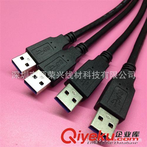 USB 3.0数据线系列 USB3.0对拷线 公对公USB3.0数据传输拷贝共享线 纯铜正标3.0线