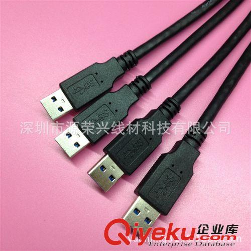 USB 3.0数据线系列 USB3.0对拷线 公对公USB3.0数据传输拷贝共享线 纯铜正标3.0线