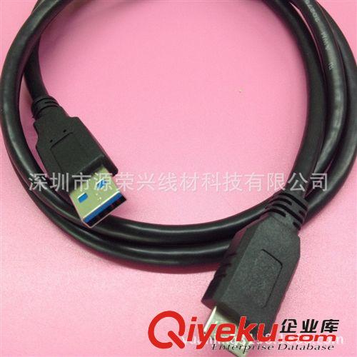 USB 3.0數(shù)據(jù)線系列 廠家訂做：usb3.0數(shù)據(jù)線 usb3.0 AM轉(zhuǎn)micro B移動硬盤線 長度可選