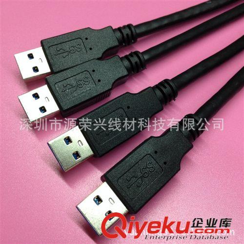 USB 3.0數據線系列 廠家訂做：usb3.0數據線 3.0對拷延長線 高速usb3.0公對公線