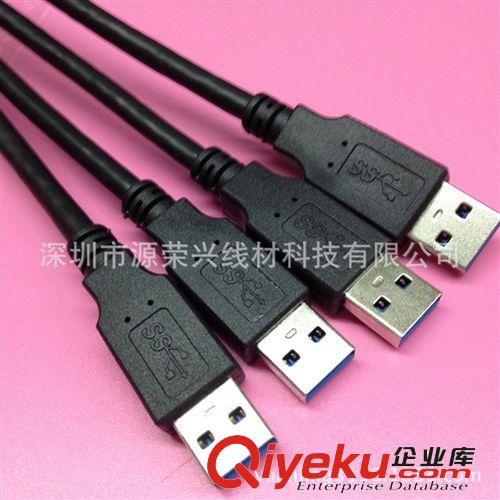 USB 3.0數(shù)據(jù)線系列 廠家訂做：usb3.0數(shù)據(jù)線 3.0對拷延長線 高速usb3.0公對公線