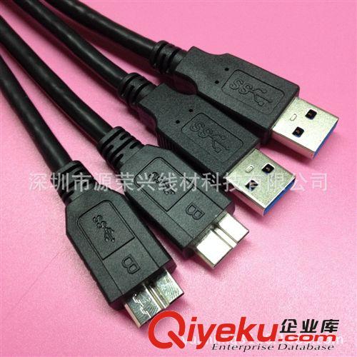 USB 3.0数据线系列 USB3.0cable A公转icro手机数据线 usb3.0数据线 3.0移动硬盘线