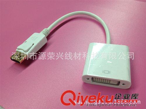 DP线系列 2014热销产品：dp to dvi连接线 大dp to dvi dp转dvi转接线