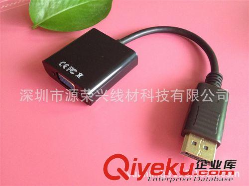 DP线系列 热销：DP转VGA Displayport转VGA信号主动式接显示器投影仪转换线