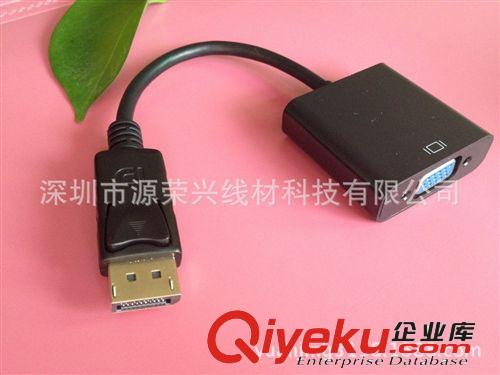 DP线系列 热销：DP转VGA Displayport转VGA信号主动式接显示器投影仪转换线