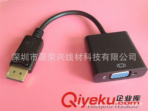 DP线系列 热销DisplayPort连接线 DP转VGA连接线 大DP公对VGA母 DP TO VGA