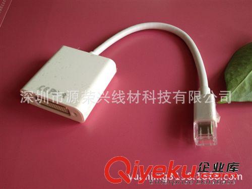 Mini DP系列 2014新款熱銷：Mini DisplayPort to DVI 高清迷你DP轉DVI母線