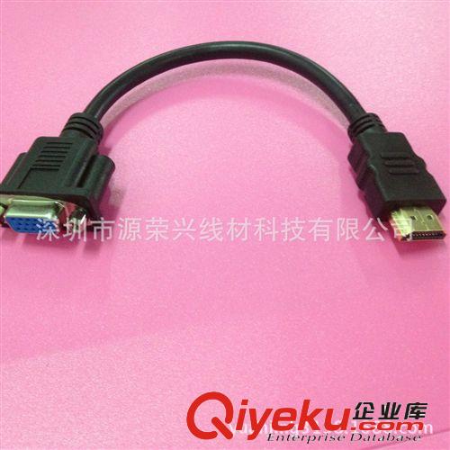 HDMI高清線 【廠家訂做】HDMI-VGA HDMI轉(zhuǎn)VGA HDMI TO VGA連接線 長度可選