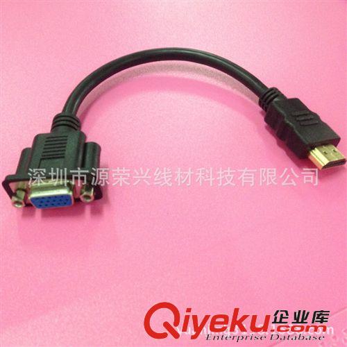 HDMI高清線 【廠家直銷】HDMI轉VGA線 HDMI TO VGA音頻視頻線 hdmi轉VGA線原始圖片2