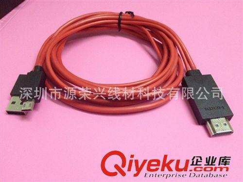 MHL系列 【企業(yè)集采】三星 S3 Micro USB MHL轉HDMI數(shù)據(jù)線 MHL高清線