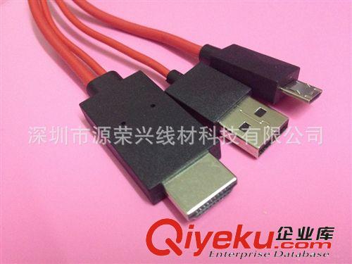 MHL系列 【企業(yè)集采】三星 S3 Micro USB MHL轉HDMI數(shù)據(jù)線 MHL高清線