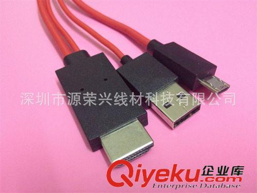 MHL系列 【企業(yè)集采】三星 S3 Micro USB MHL轉HDMI數(shù)據(jù)線 MHL高清線